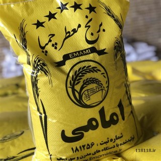 برنج چمپا معطر امامی